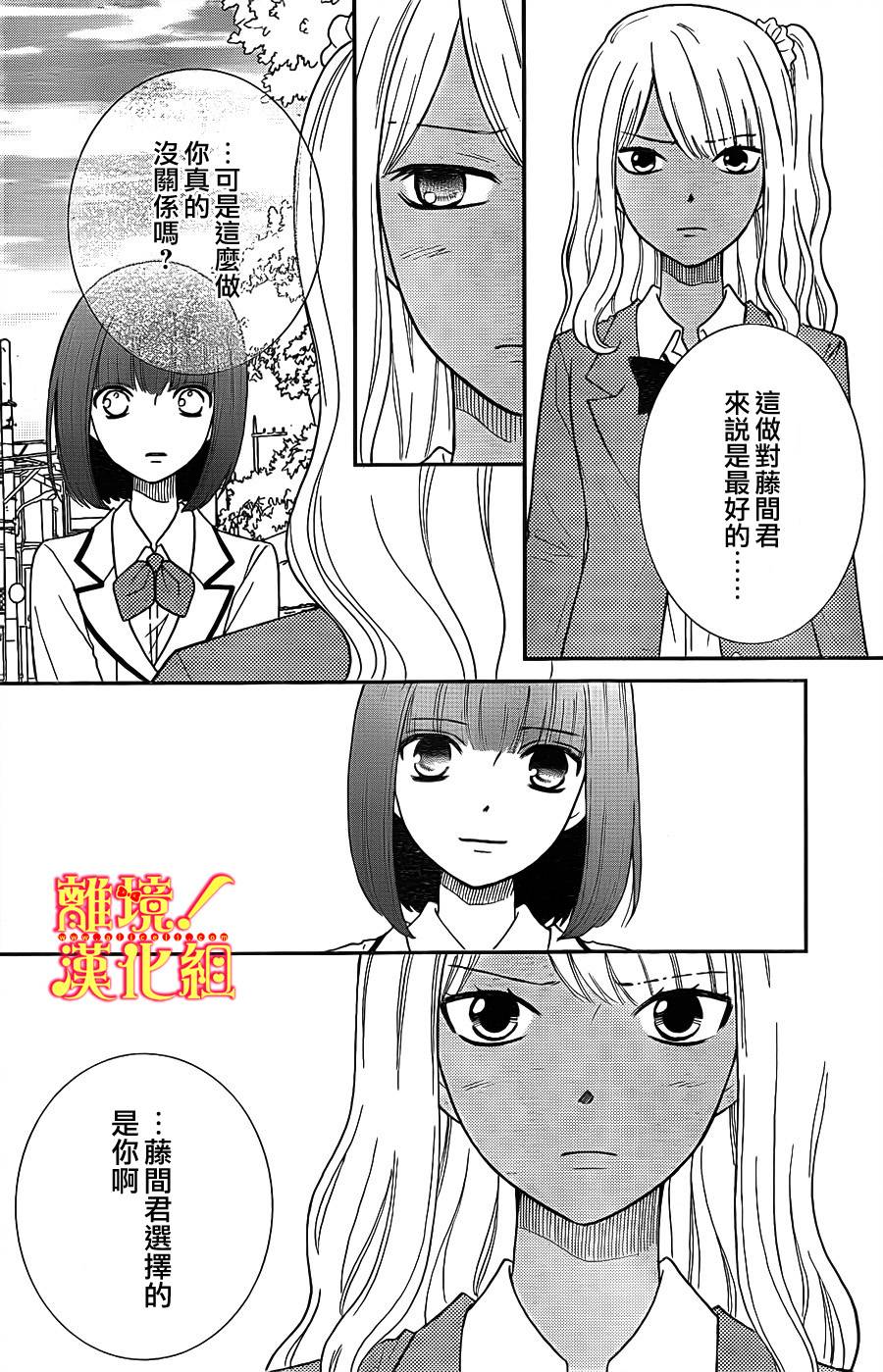 青春少女魔头韩漫全集-第11话无删减无遮挡章节图片 