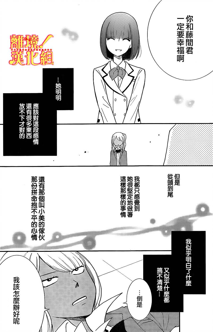 青春少女魔头韩漫全集-第11话无删减无遮挡章节图片 