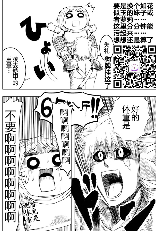 半兽人的女骑士养成计划韩漫全集-第01话无删减无遮挡章节图片 