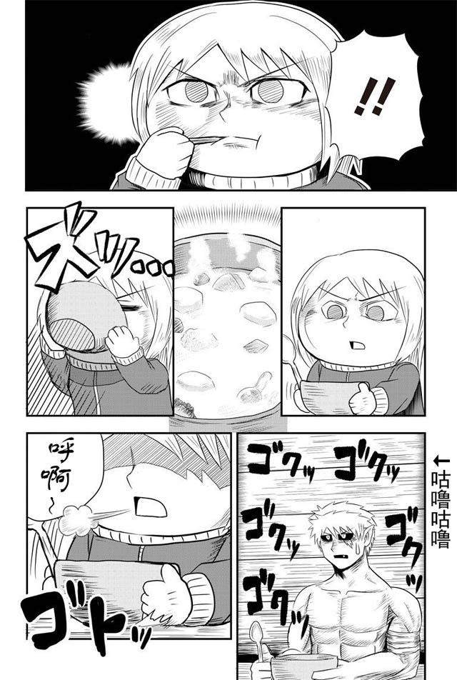 半兽人的女骑士养成计划韩漫全集-第07话无删减无遮挡章节图片 