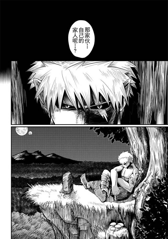 半兽人的女骑士养成计划韩漫全集-第08话无删减无遮挡章节图片 