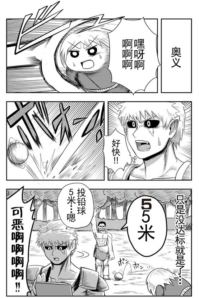 半兽人的女骑士养成计划韩漫全集-第10话无删减无遮挡章节图片 