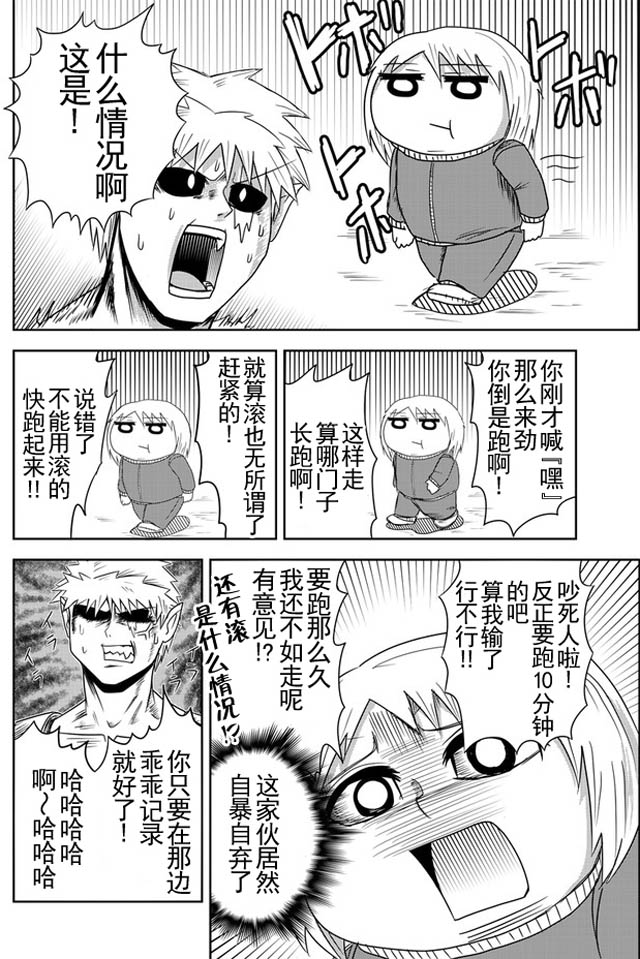 半兽人的女骑士养成计划韩漫全集-第11话无删减无遮挡章节图片 