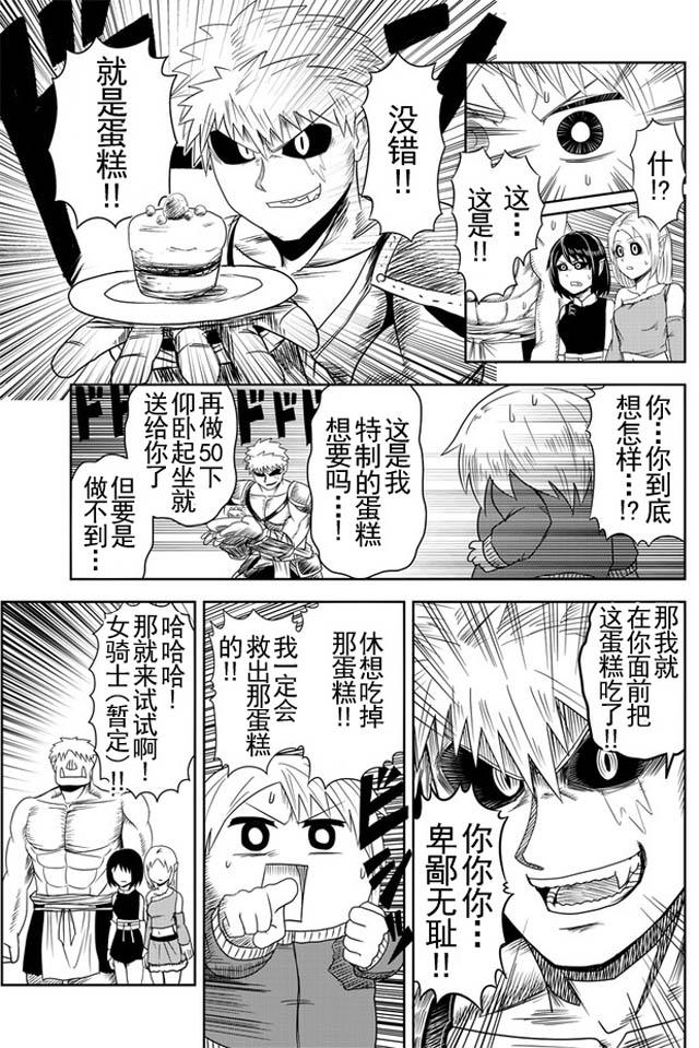 半兽人的女骑士养成计划韩漫全集-第13话无删减无遮挡章节图片 
