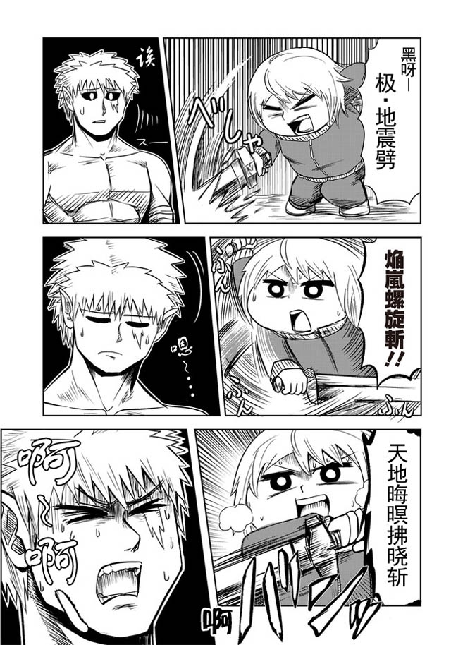 半兽人的女骑士养成计划韩漫全集-第17话无删减无遮挡章节图片 