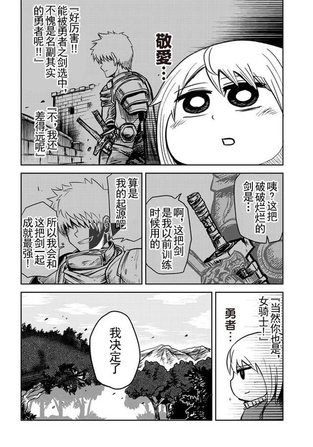 半兽人的女骑士养成计划韩漫全集-第18话无删减无遮挡章节图片 
