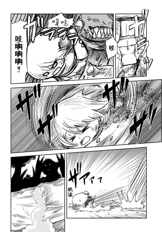 半兽人的女骑士养成计划韩漫全集-第23话无删减无遮挡章节图片 