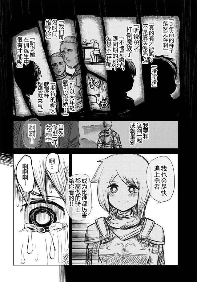 半兽人的女骑士养成计划韩漫全集-第23话无删减无遮挡章节图片 
