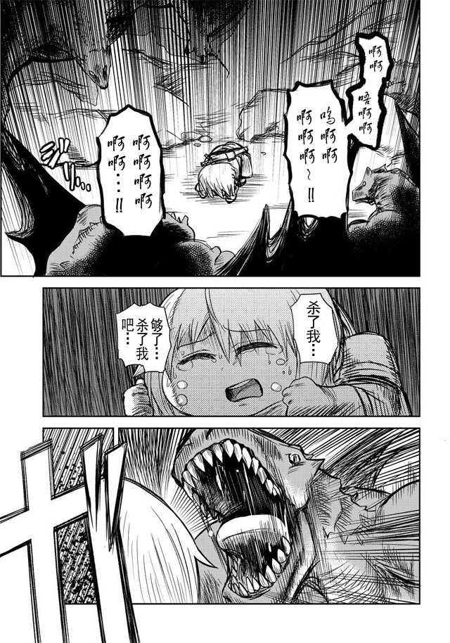 半兽人的女骑士养成计划韩漫全集-第23话无删减无遮挡章节图片 