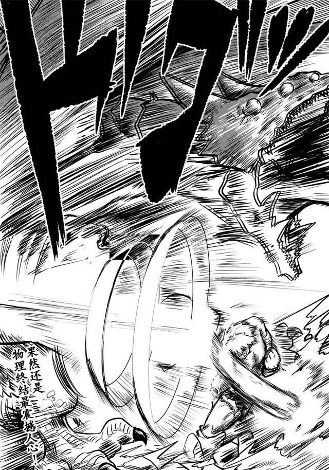 半兽人的女骑士养成计划韩漫全集-第26话无删减无遮挡章节图片 