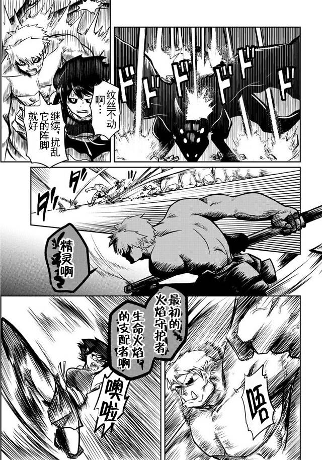 半兽人的女骑士养成计划韩漫全集-第26话无删减无遮挡章节图片 