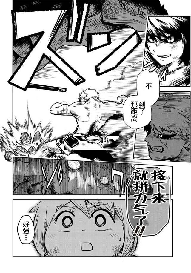 半兽人的女骑士养成计划韩漫全集-第26话无删减无遮挡章节图片 