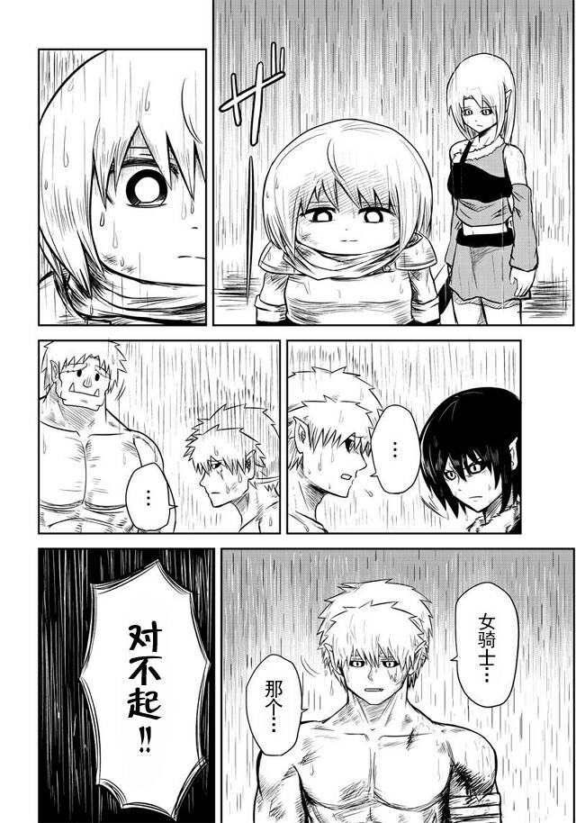 半兽人的女骑士养成计划韩漫全集-第27话无删减无遮挡章节图片 