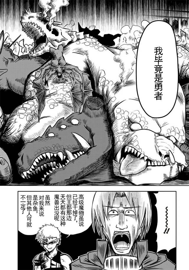 半兽人的女骑士养成计划韩漫全集-第30话无删减无遮挡章节图片 