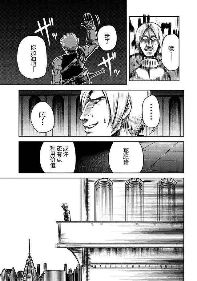 半兽人的女骑士养成计划韩漫全集-第30话无删减无遮挡章节图片 