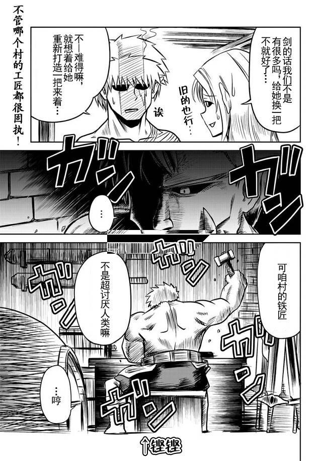半兽人的女骑士养成计划韩漫全集-第30话无删减无遮挡章节图片 