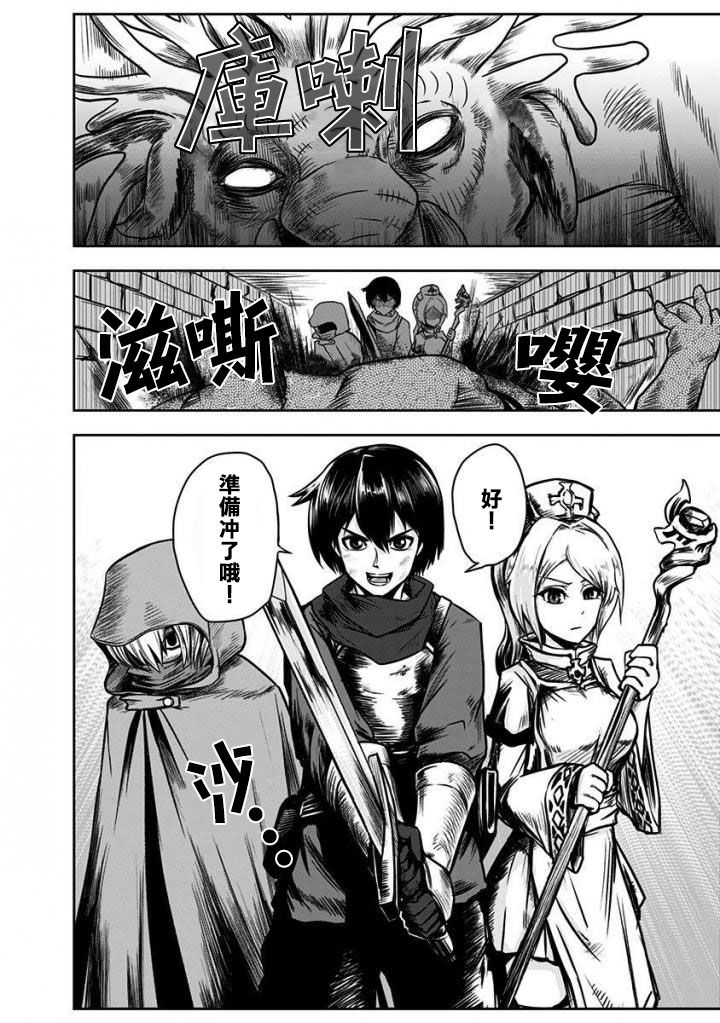 半兽人的女骑士养成计划韩漫全集-第38话无删减无遮挡章节图片 