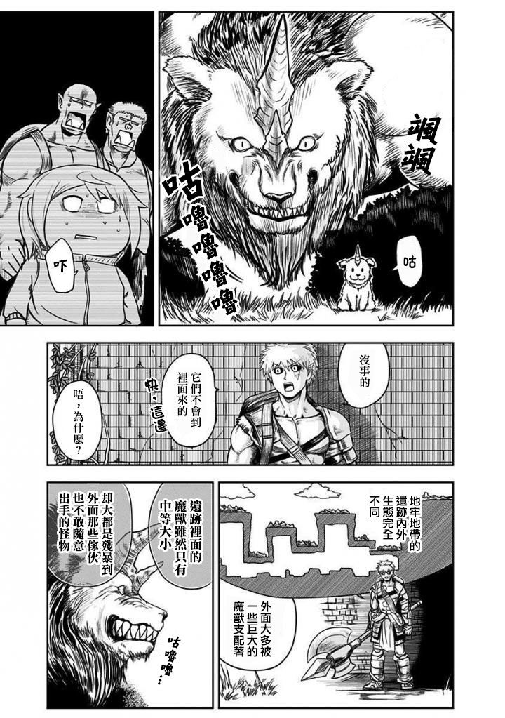 半兽人的女骑士养成计划韩漫全集-第38话无删减无遮挡章节图片 