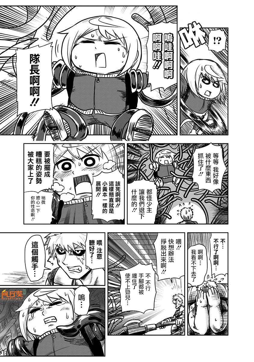 半兽人的女骑士养成计划韩漫全集-第39话无删减无遮挡章节图片 