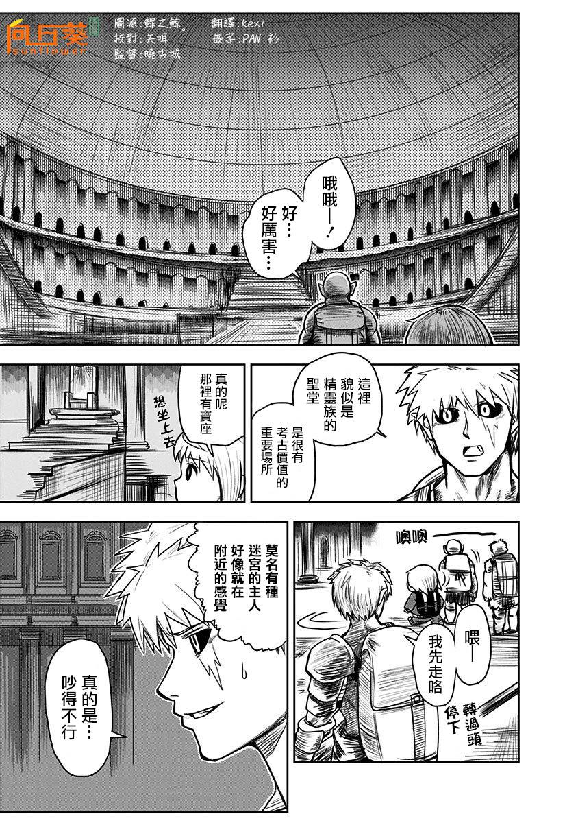 半兽人的女骑士养成计划韩漫全集-第39话无删减无遮挡章节图片 
