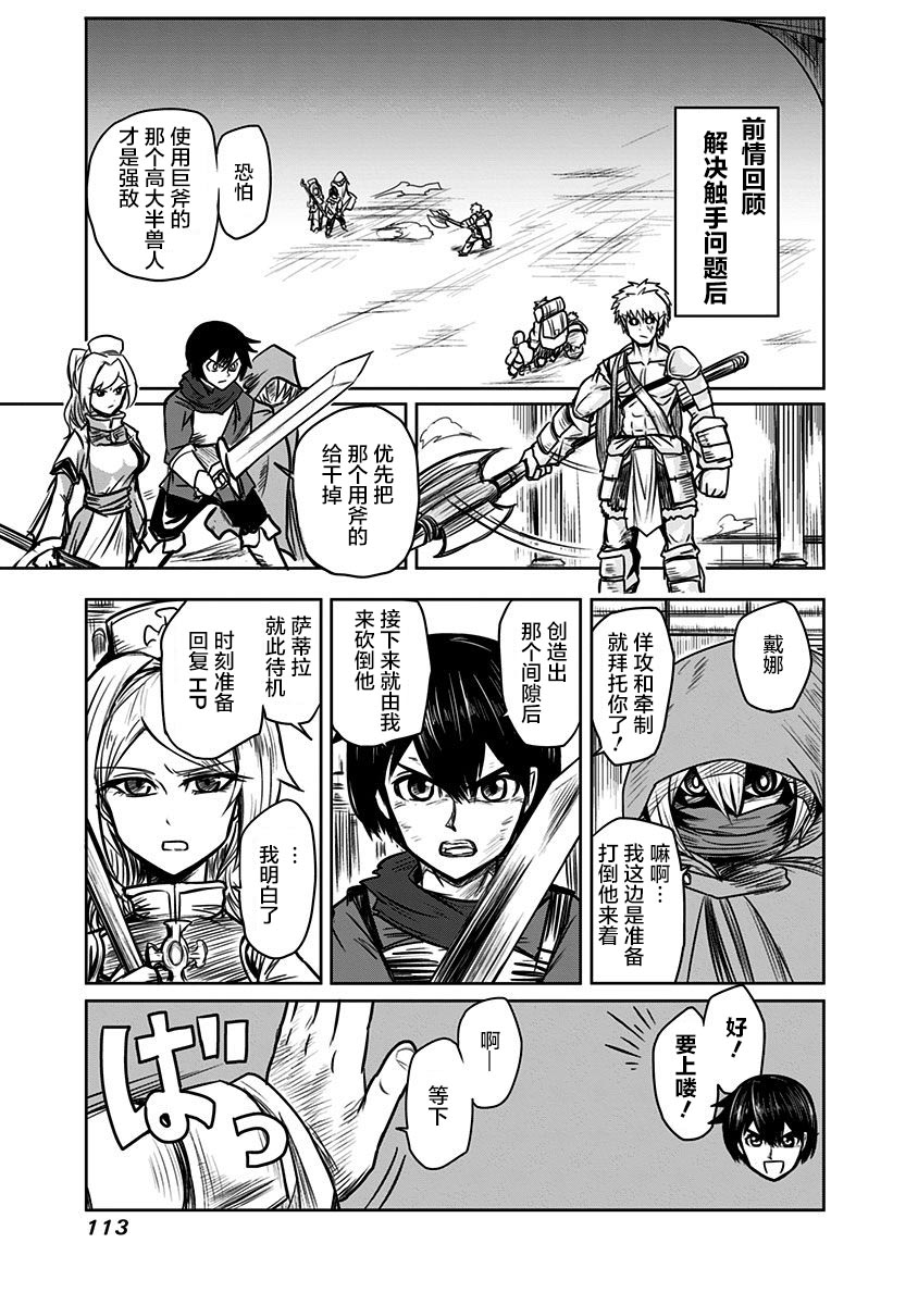 半兽人的女骑士养成计划韩漫全集-第40话无删减无遮挡章节图片 