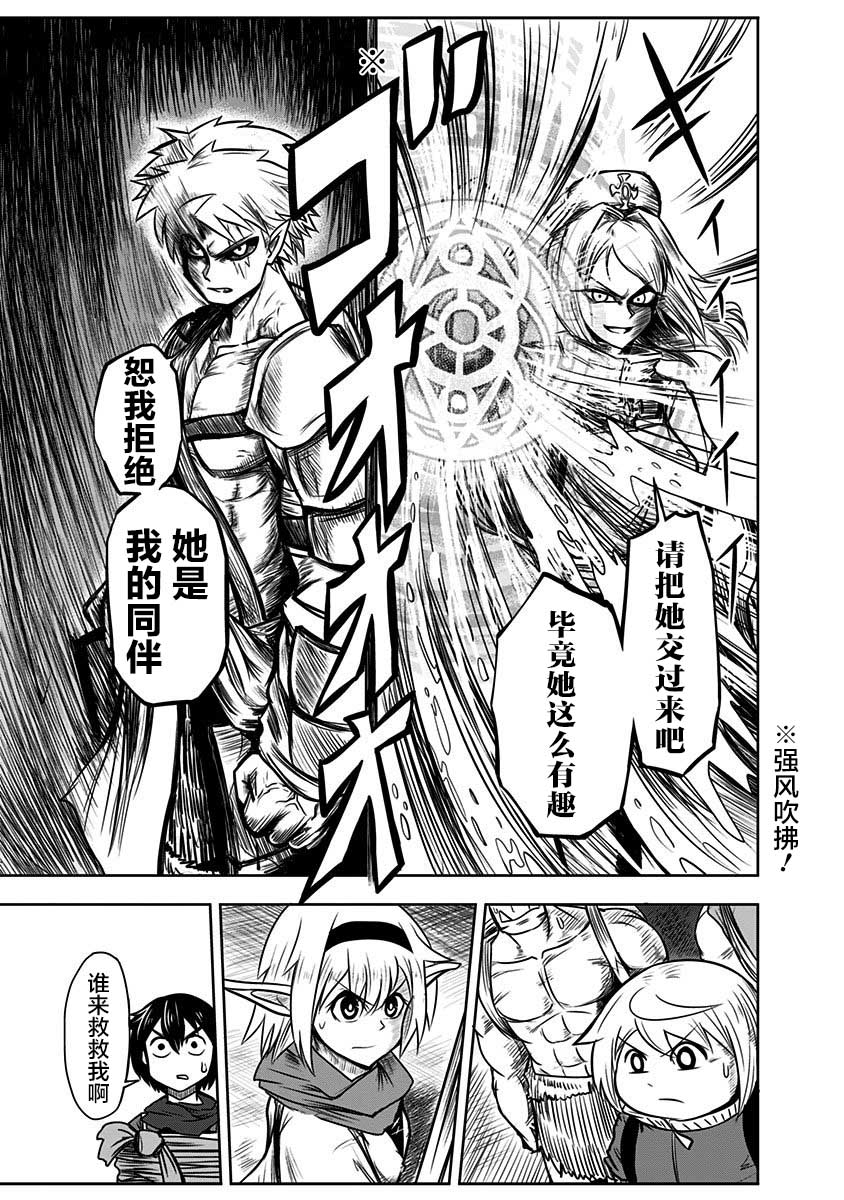 半兽人的女骑士养成计划韩漫全集-第41话无删减无遮挡章节图片 