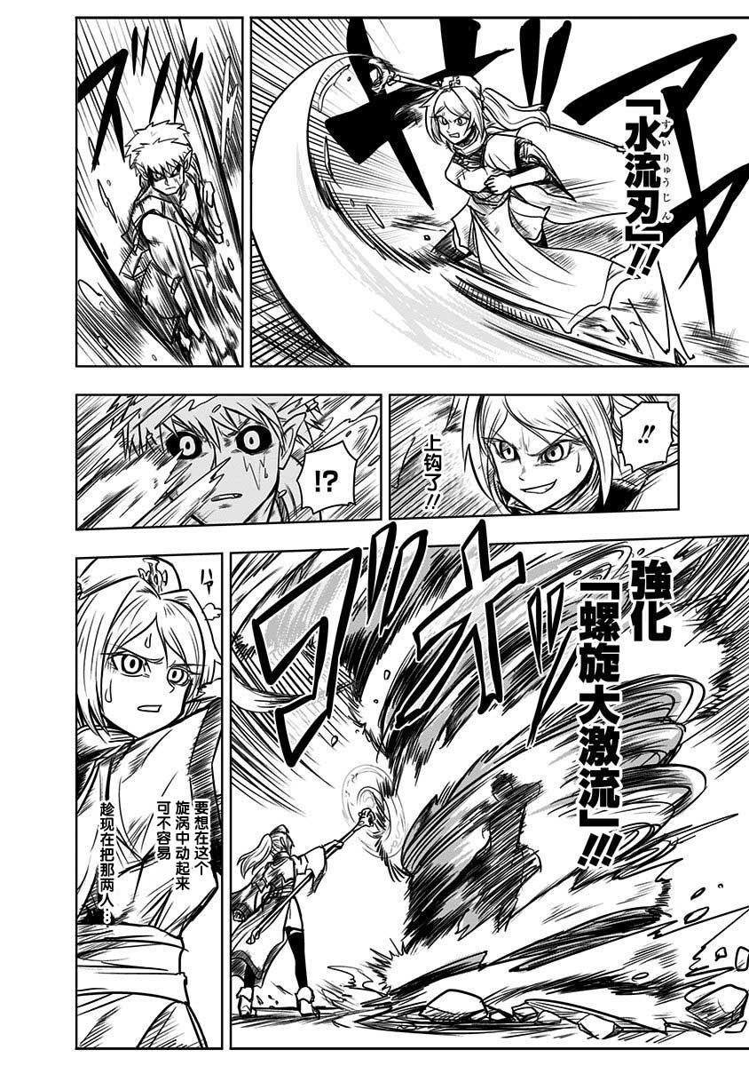 半兽人的女骑士养成计划韩漫全集-第43话无删减无遮挡章节图片 