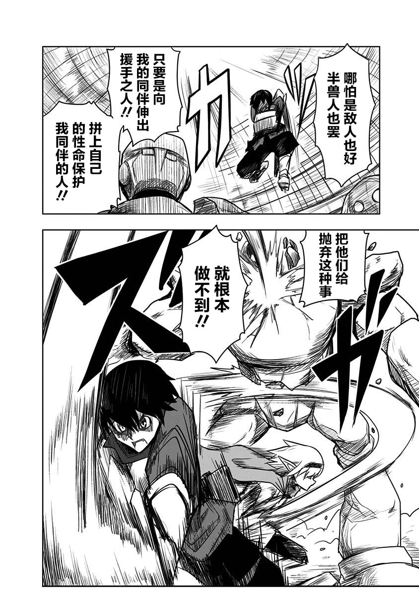 半兽人的女骑士养成计划韩漫全集-第44话无删减无遮挡章节图片 