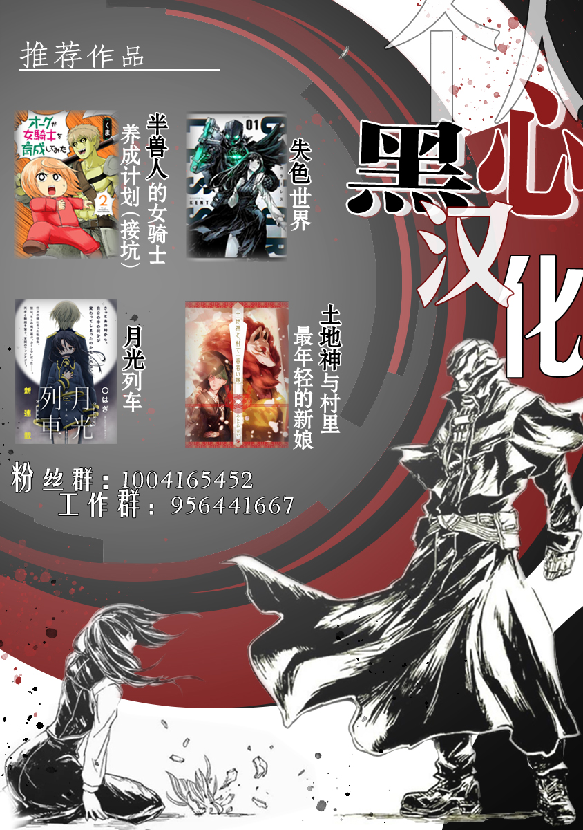 半兽人的女骑士养成计划韩漫全集-第46话无删减无遮挡章节图片 