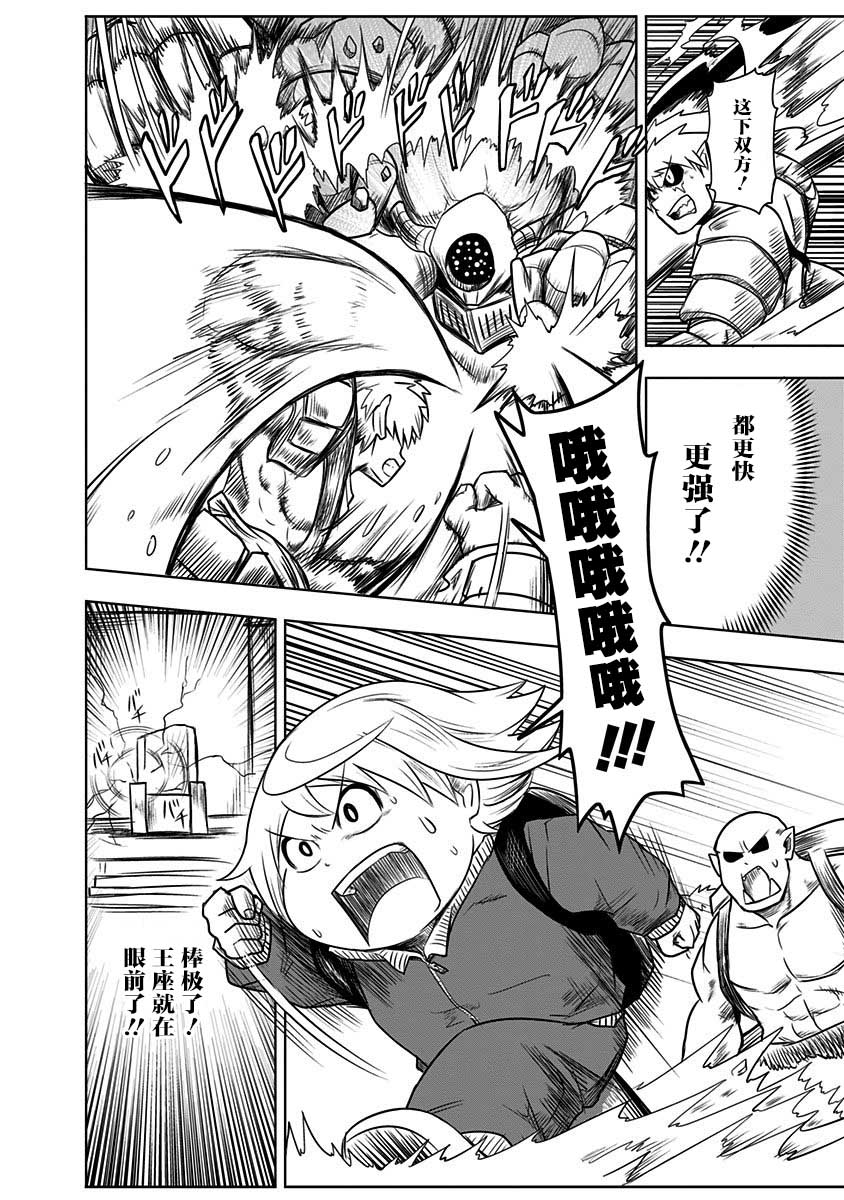 半兽人的女骑士养成计划韩漫全集-第46话无删减无遮挡章节图片 