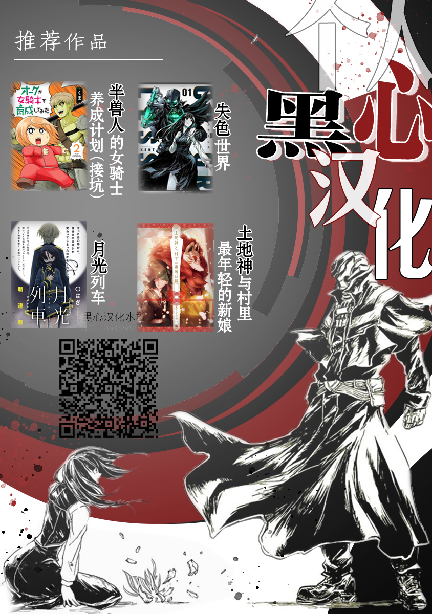 半兽人的女骑士养成计划韩漫全集-第47话无删减无遮挡章节图片 