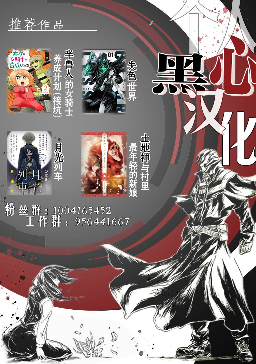 半兽人的女骑士养成计划韩漫全集-第49话无删减无遮挡章节图片 