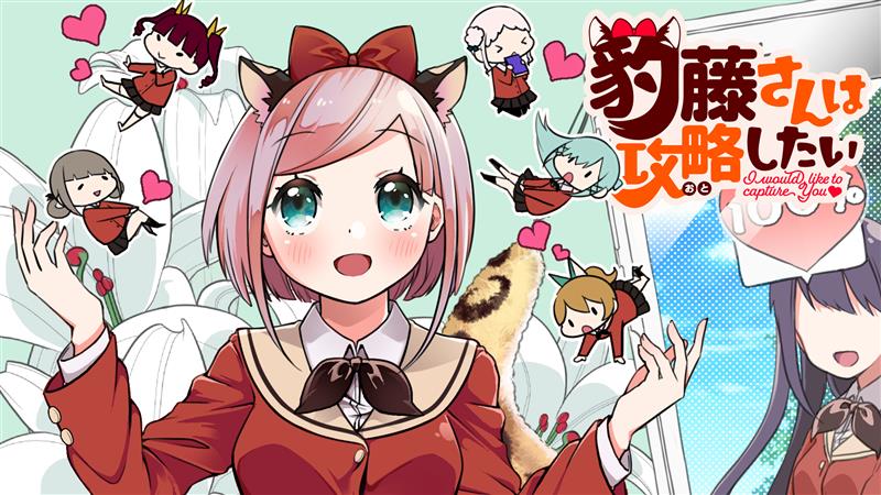 豹藤同学想要攻略韩漫全集-第01话无删减无遮挡章节图片 