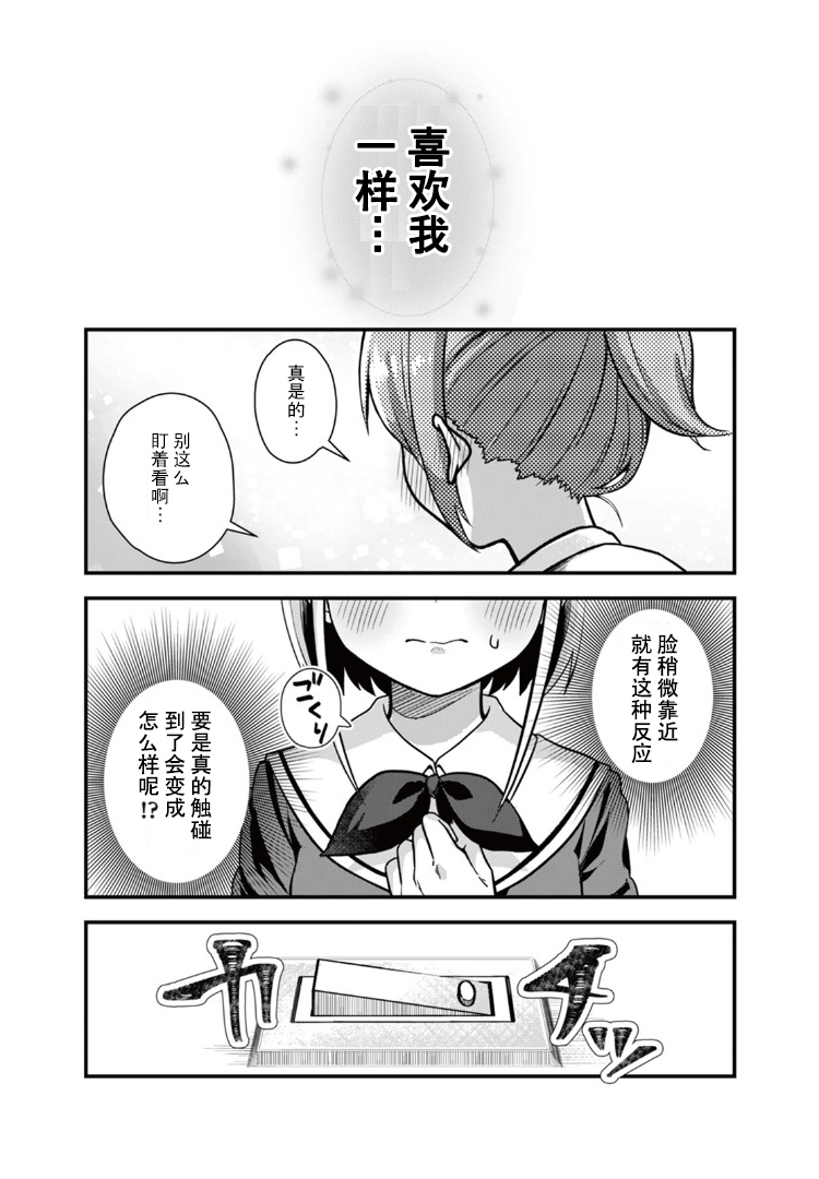 豹藤同学想要攻略韩漫全集-第01话无删减无遮挡章节图片 
