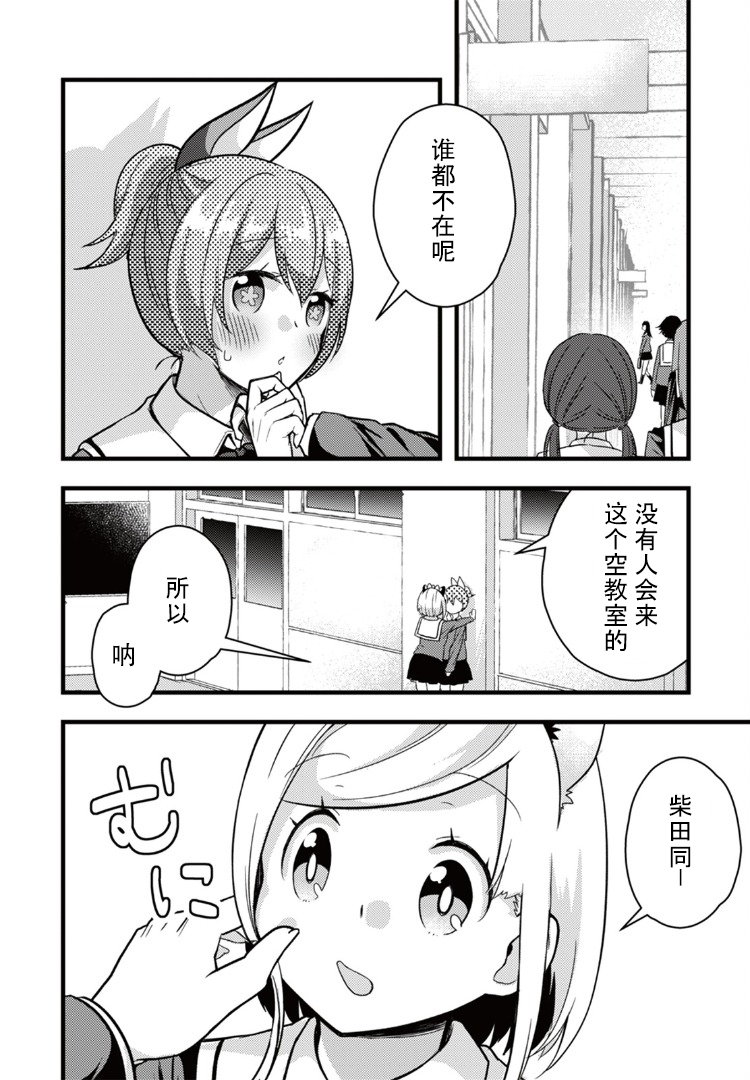 豹藤同学想要攻略韩漫全集-第02话无删减无遮挡章节图片 