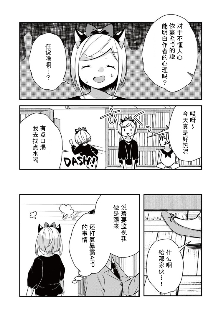 豹藤同学想要攻略韩漫全集-第03话无删减无遮挡章节图片 