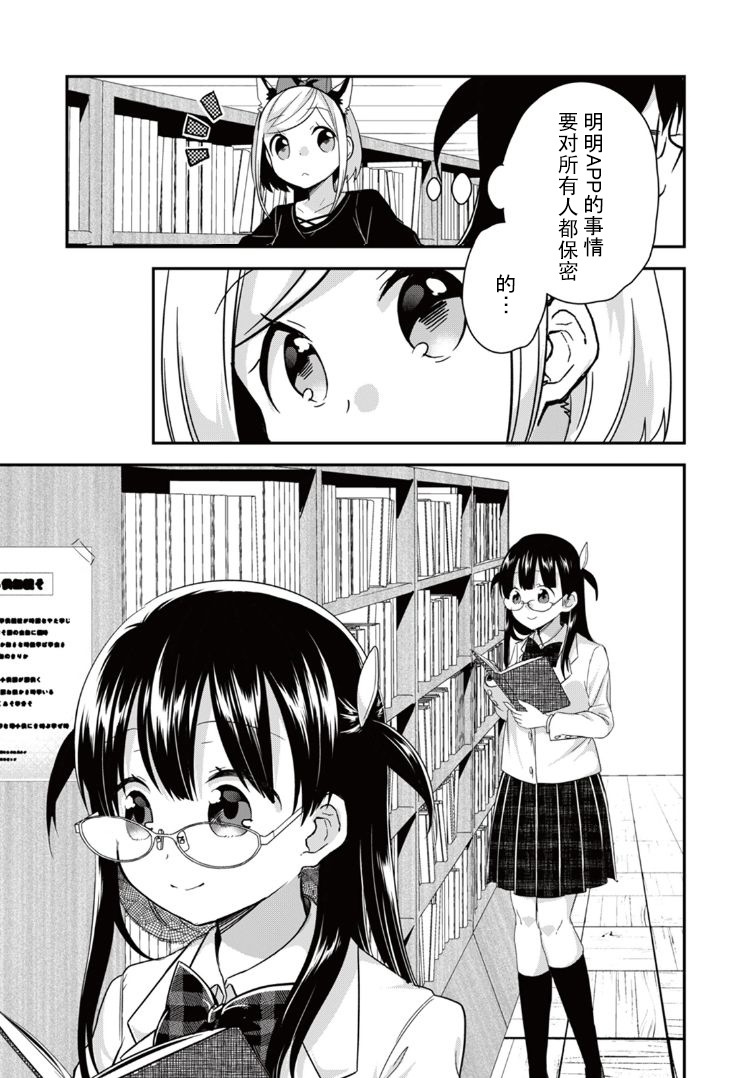 豹藤同学想要攻略韩漫全集-第03话无删减无遮挡章节图片 