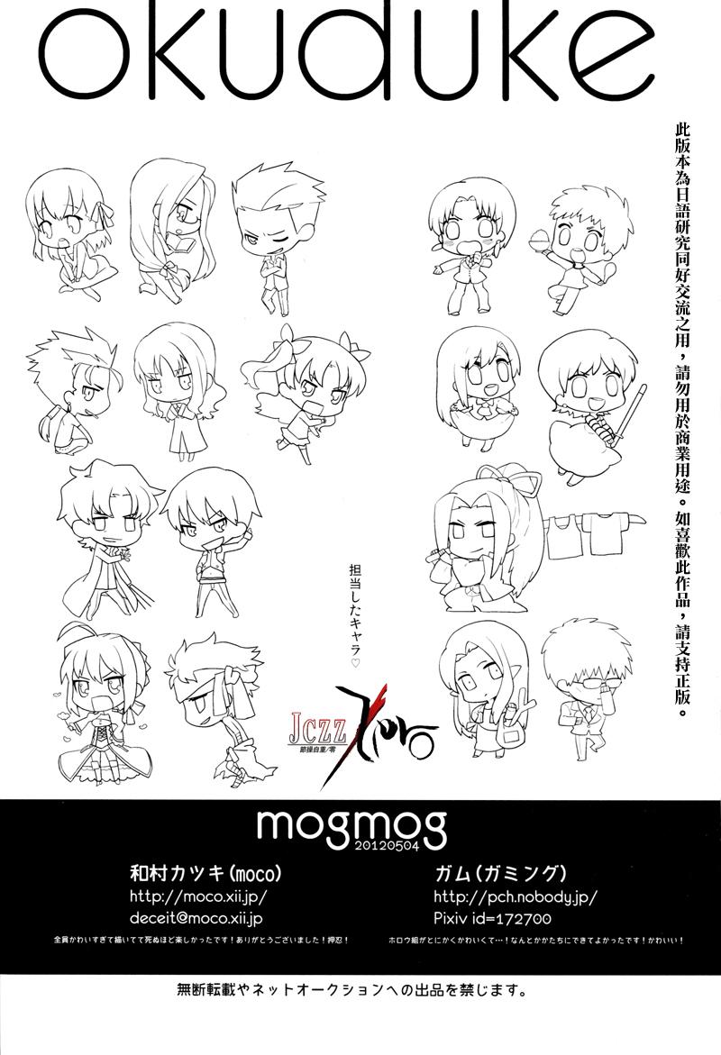 mogmog韩漫全集-第01话无删减无遮挡章节图片 