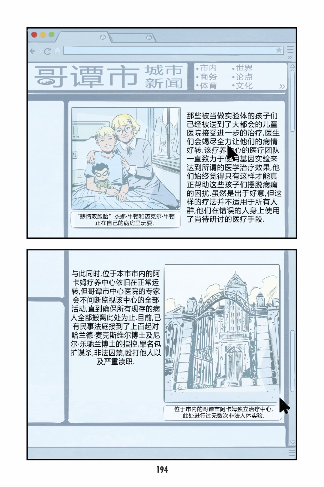 神谕代码韩漫全集-全一卷无删减无遮挡章节图片 