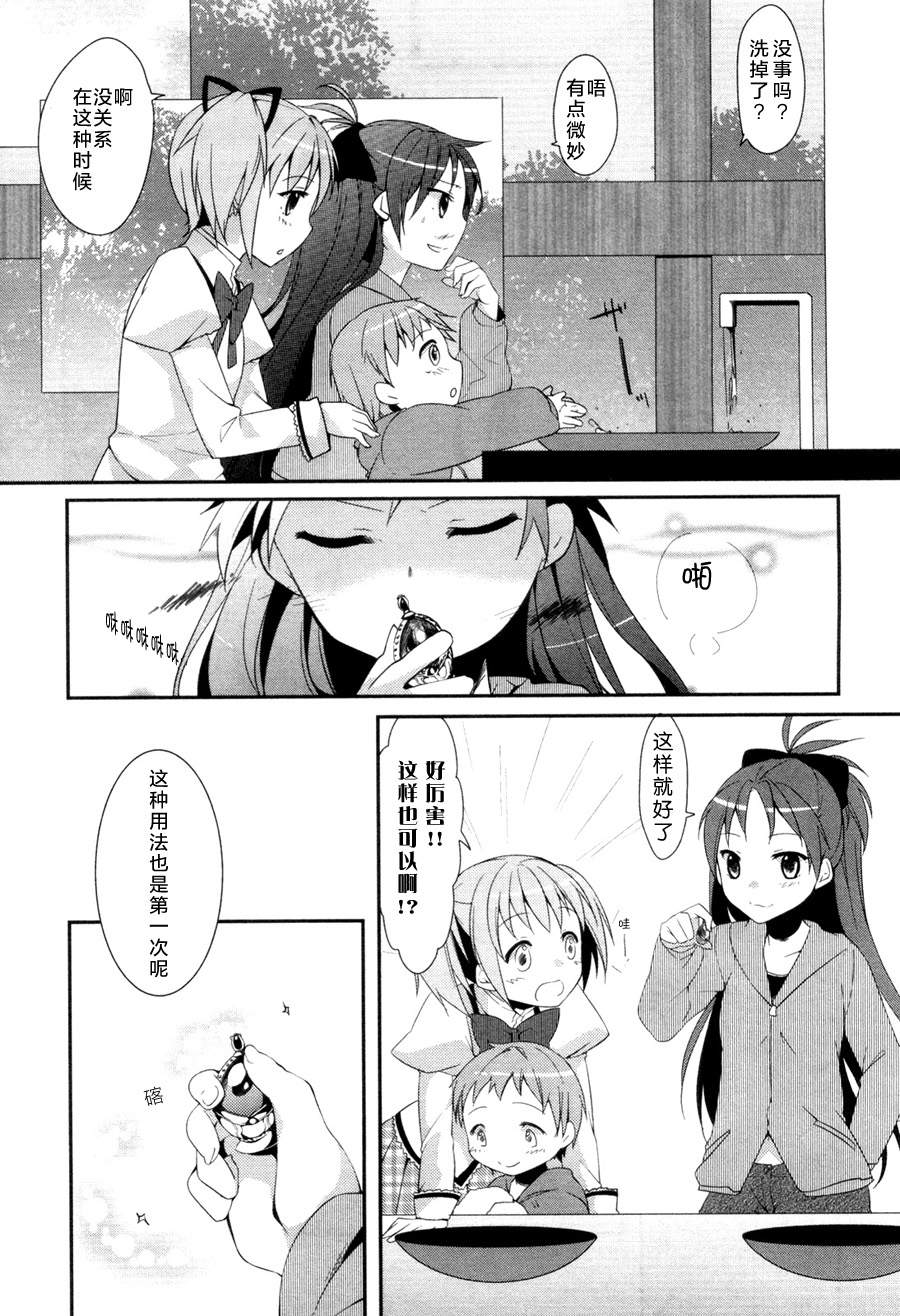 晚饭是幸福的味道韩漫全集-全一话无删减无遮挡章节图片 