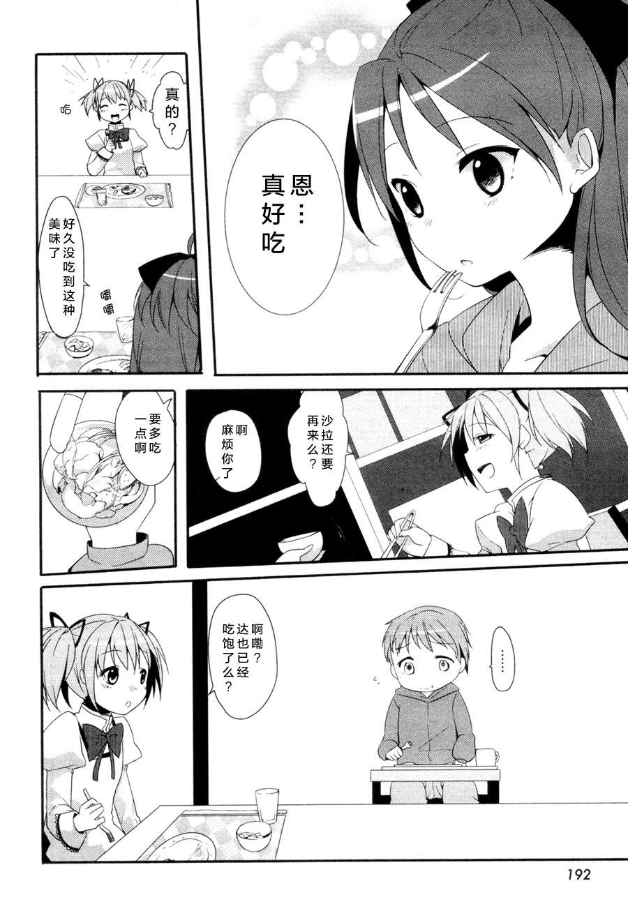 晚饭是幸福的味道韩漫全集-全一话无删减无遮挡章节图片 