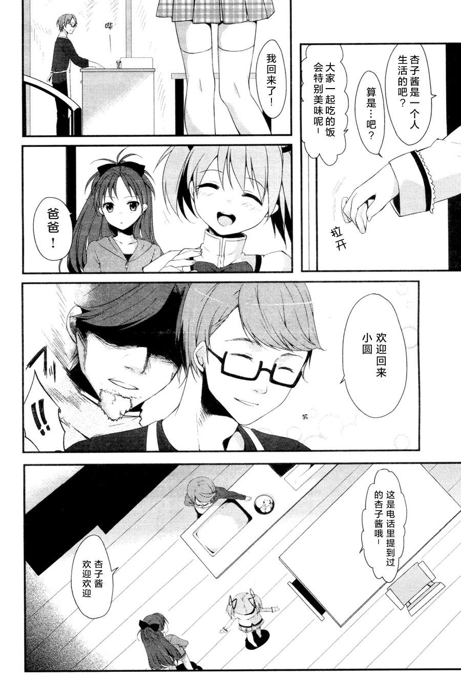晚饭是幸福的味道韩漫全集-全一话无删减无遮挡章节图片 