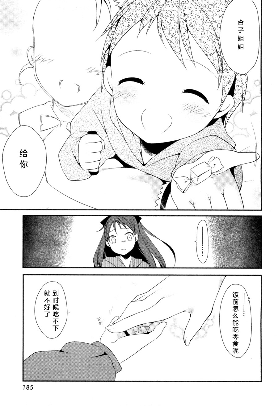晚饭是幸福的味道韩漫全集-全一话无删减无遮挡章节图片 