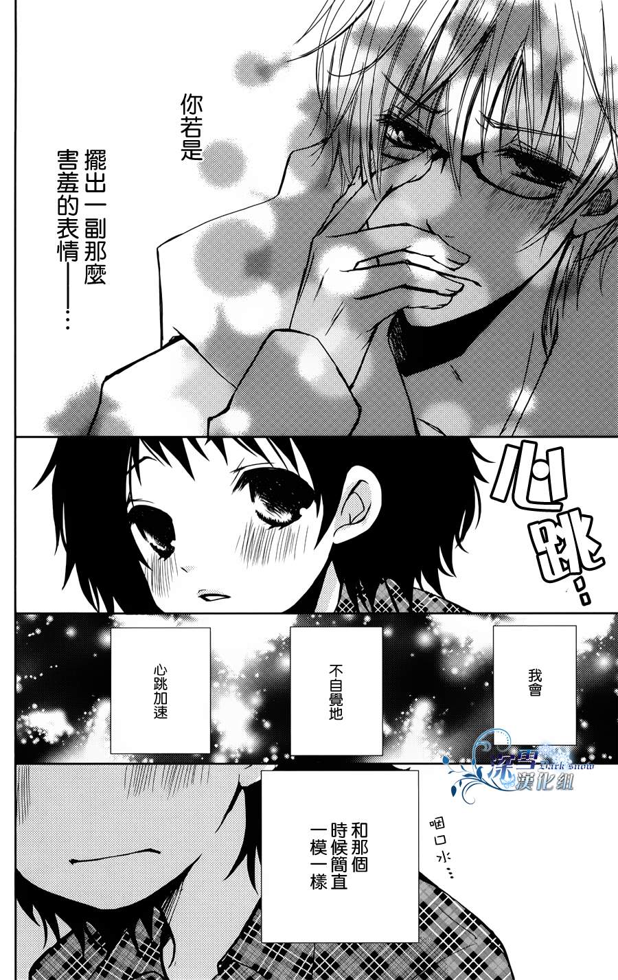 SxM 按钮～塑料瓶韩漫全集-全一话无删减无遮挡章节图片 