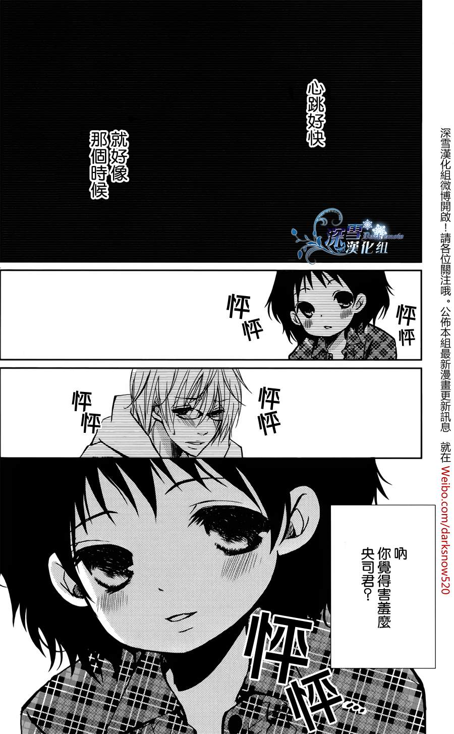 SxM 按钮～塑料瓶韩漫全集-全一话无删减无遮挡章节图片 