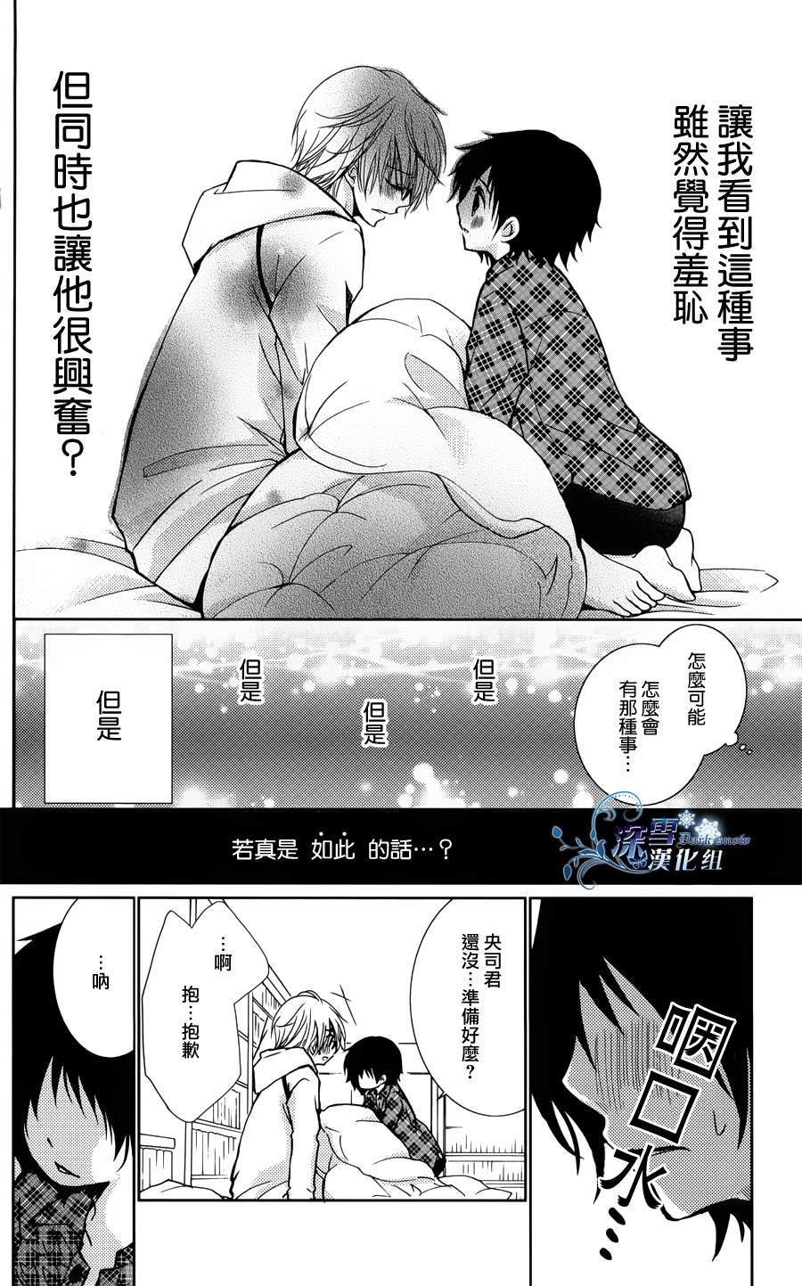 SxM 按钮～塑料瓶韩漫全集-全一话无删减无遮挡章节图片 