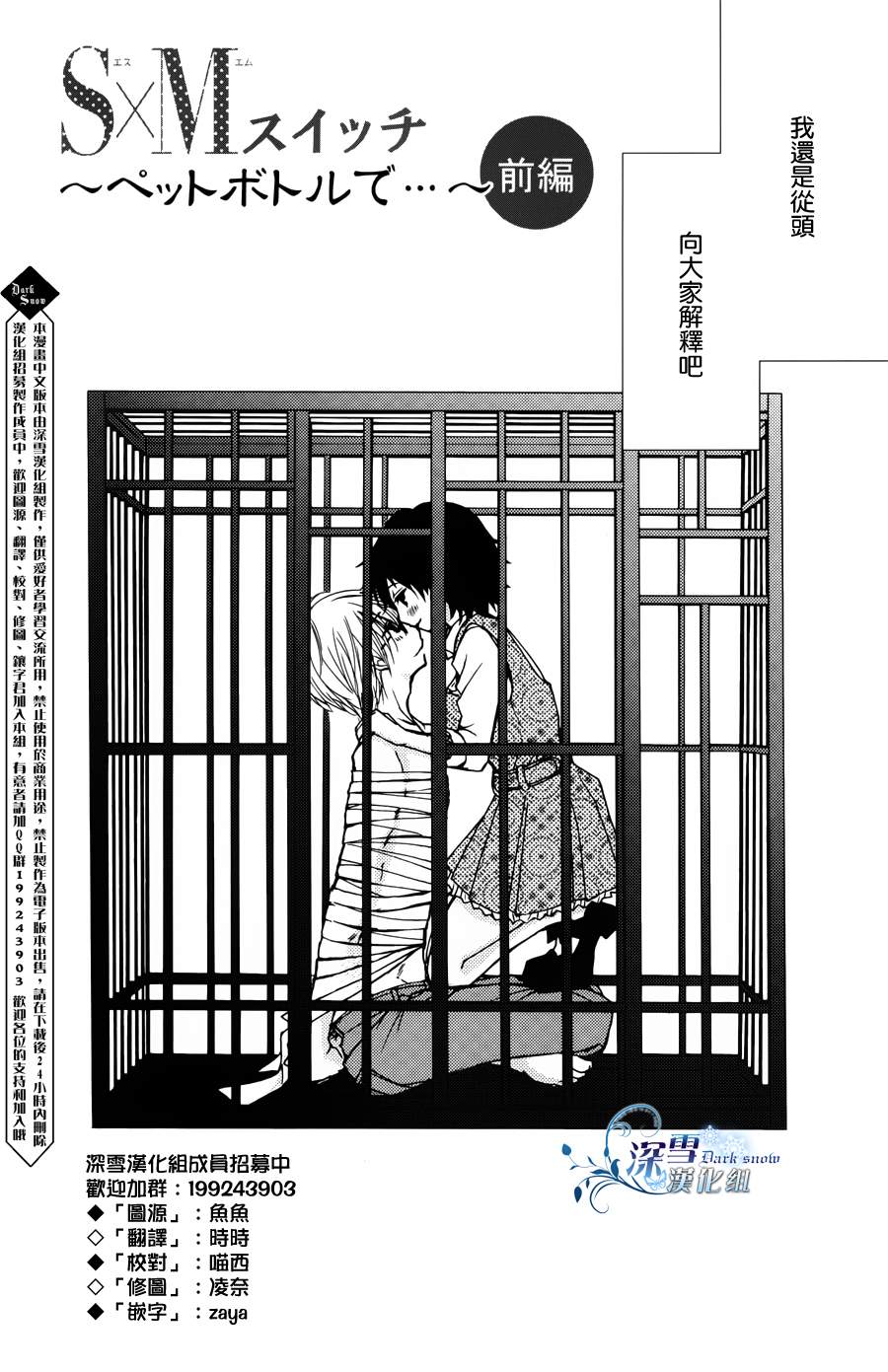SxM 按钮～塑料瓶韩漫全集-全一话无删减无遮挡章节图片 