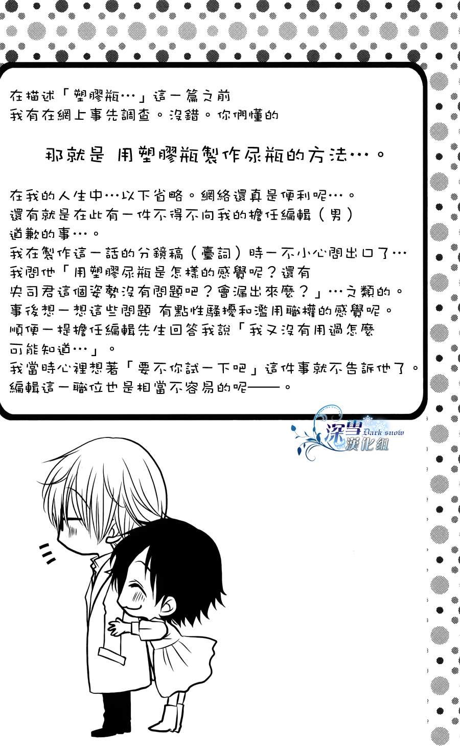 SxM 按钮～塑料瓶韩漫全集-全一话无删减无遮挡章节图片 