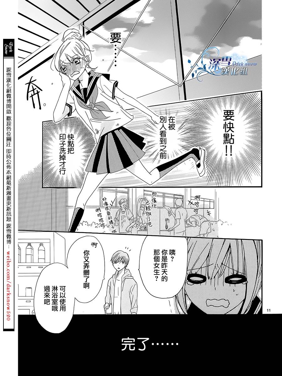 礼尚吻来韩漫全集-番外篇02无删减无遮挡章节图片 