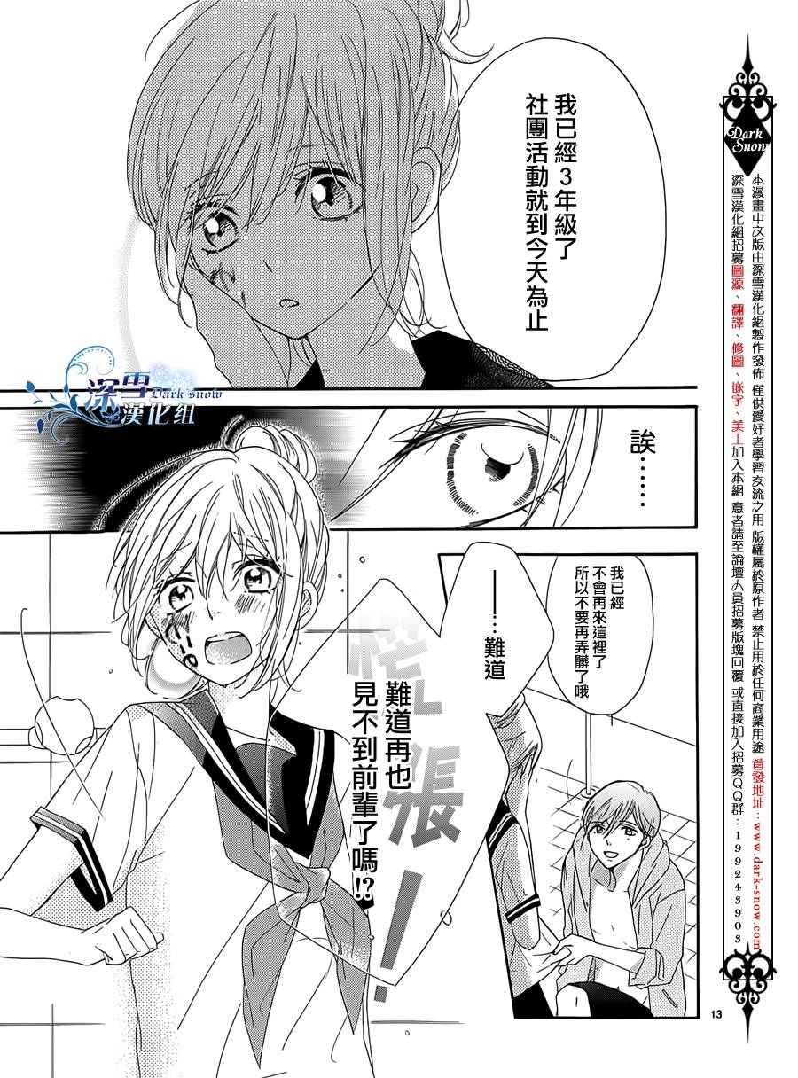 礼尚吻来韩漫全集-番外篇02无删减无遮挡章节图片 